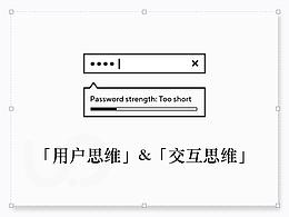 用户体验,场景化设计