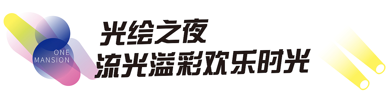 杂 | 各种推文小标题