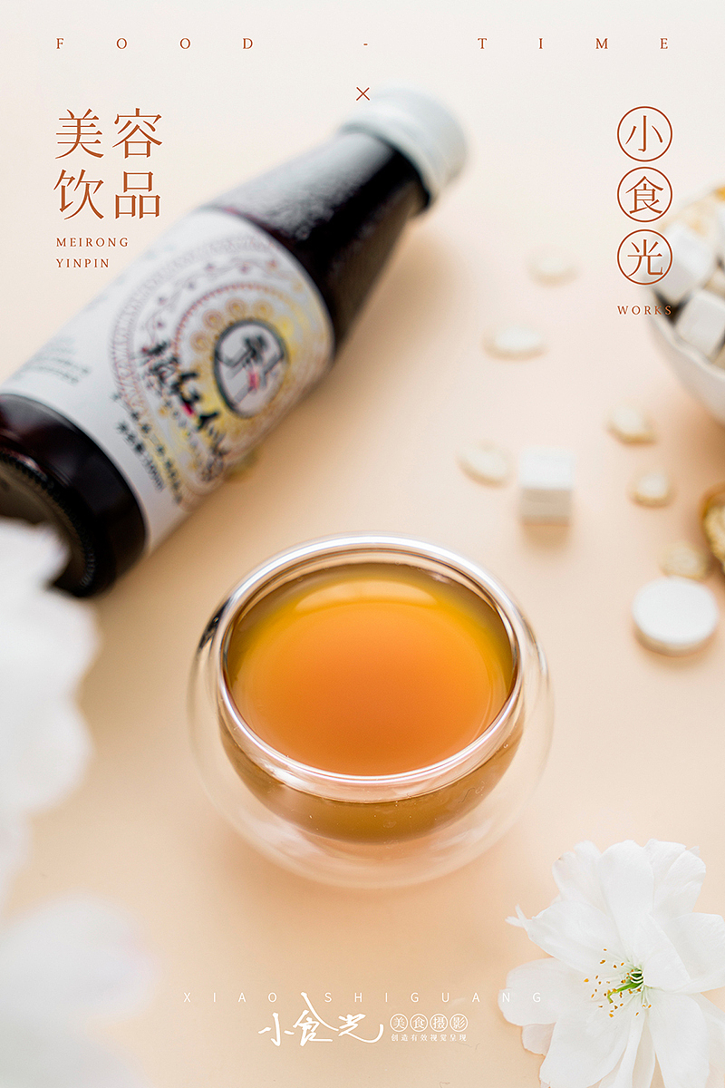 饮料拍摄 养生美容产品（图ZMjA2OTczNDQ0） - 产品摄影 - 站酷设计师小食光摄影原创素材 - 站酷ZCOOL