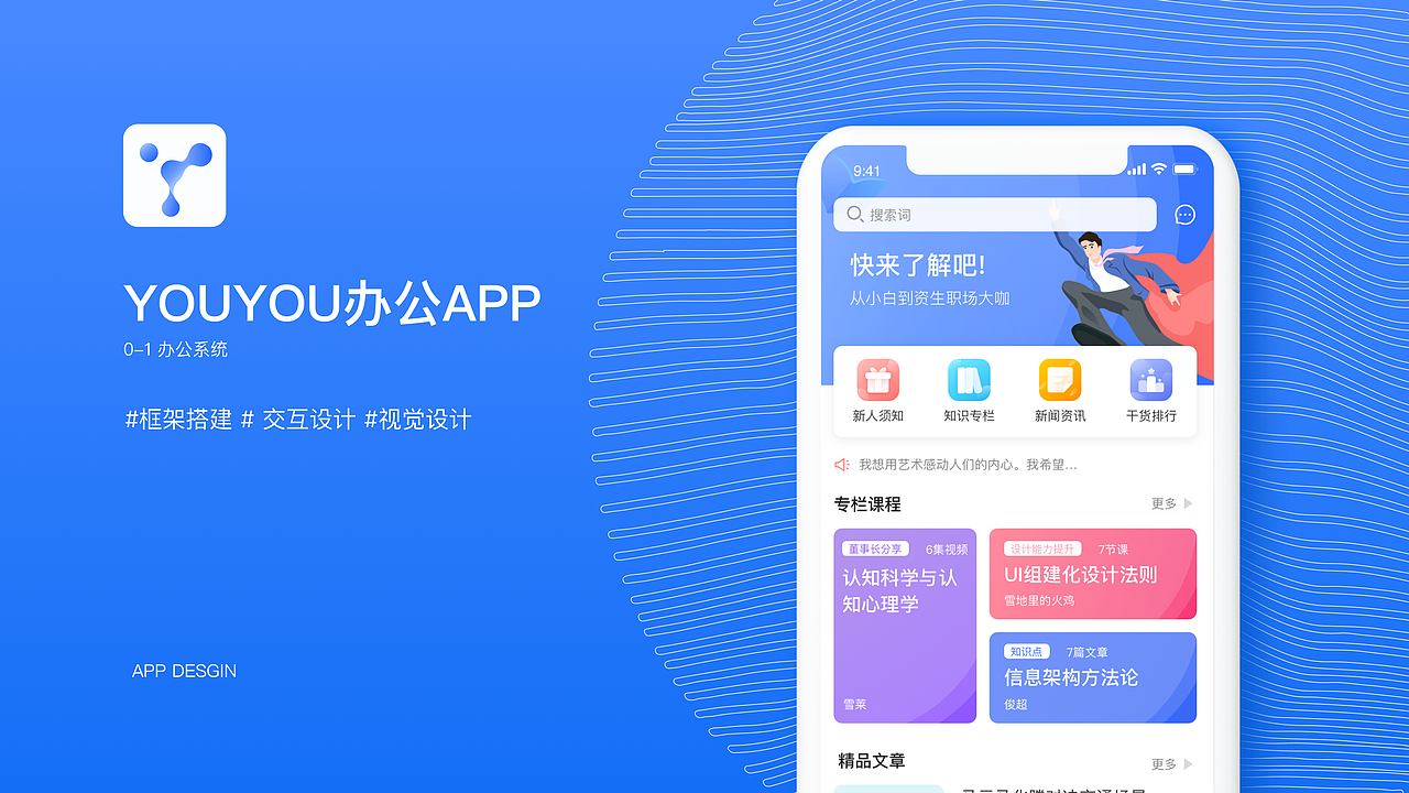内部协同办公软件-移动端
