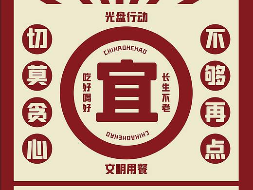 菜单设计（个人主页-ZNTE1NzAwMjg=） - 其他平面 - 站酷设计师茶玖姑凉原创素材 - 站酷ZCOOL