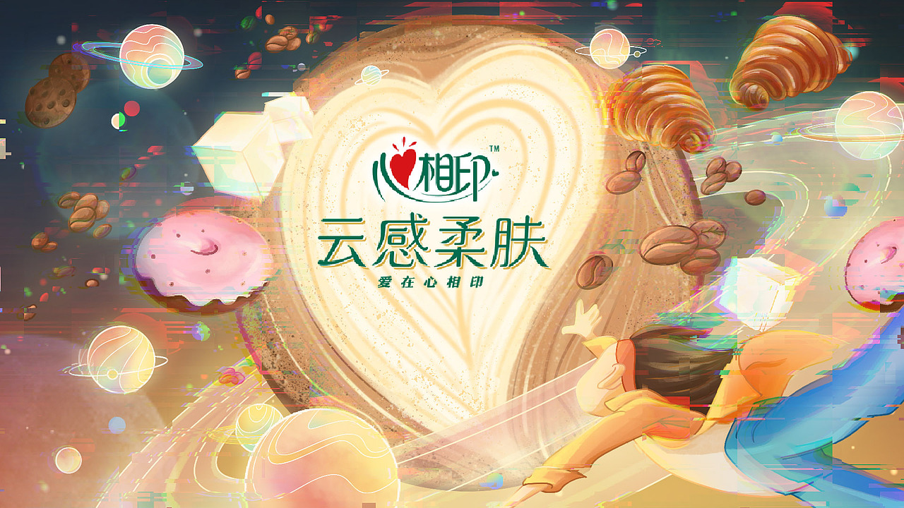 [心相印】-星际早餐（图ZMzM3MjQyODU2） - 商业插画 - 站酷设计师仪凝原创素材 - 站酷ZCOOL