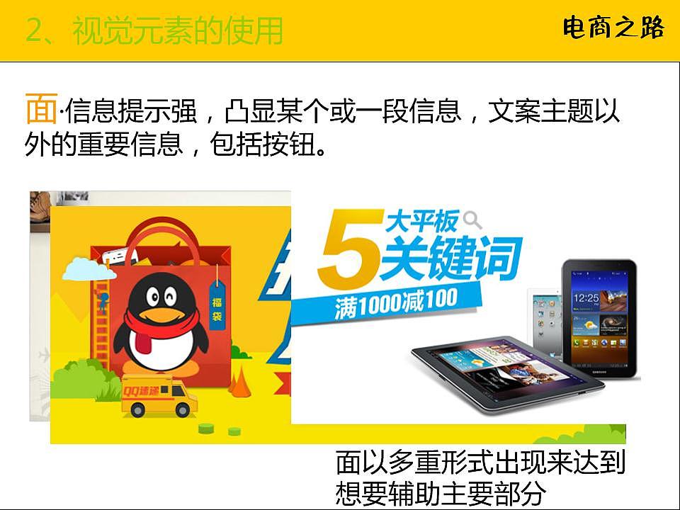 视觉元素与信息传达（图ZNzU4MDQyNA==） - 品牌 - 站酷设计师抠图大汉原创素材 - 站酷ZCOOL