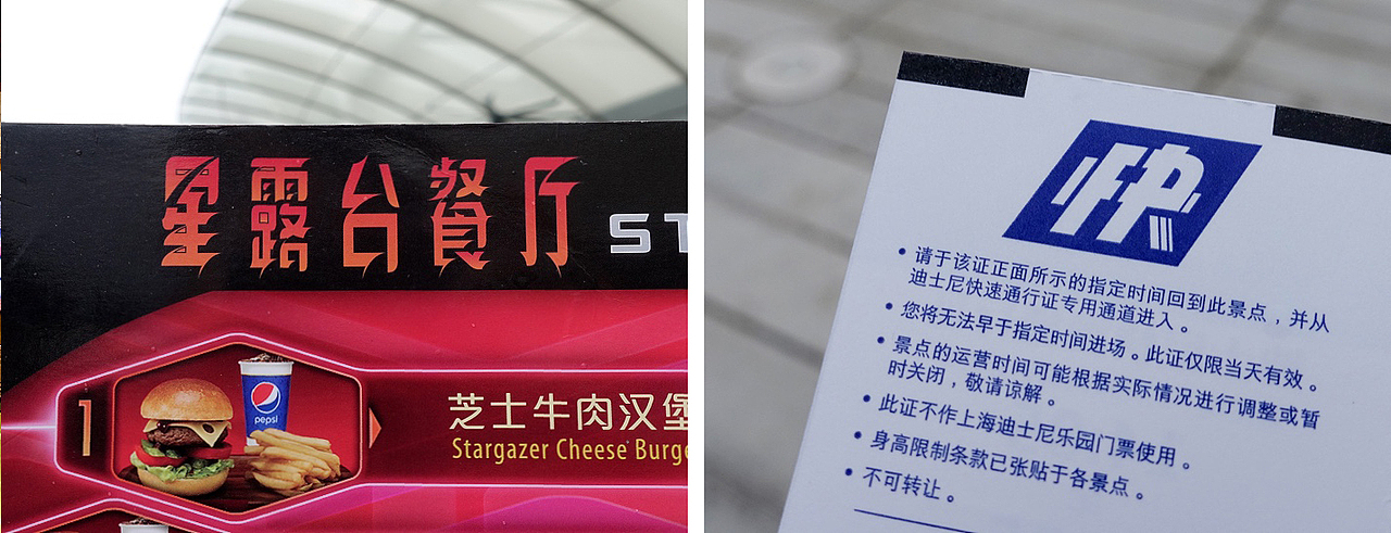 历时五年,造字工房为迪士尼打造完美字形盛宴!(图ZNTE0NDU5Mjg=) - 字体/字形 - 站酷设计师孙文欢原创素材 - 站酷ZCOOL
