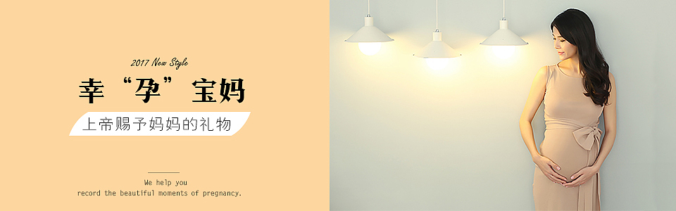 孕妇-亲子-大众点评banner（图ZODc2MTc3MzI=） - 海报 - 站酷设计师夜深人不静hh原创素材 - 站酷ZCOOL