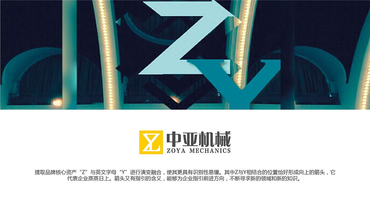 中亚机械LOGO（图ZMTE5NDkzMDcy） - 品牌 - 站酷设计师设菊师原创素材 - 站酷ZCOOL