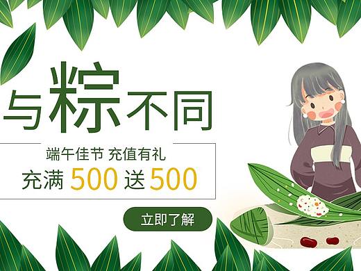 节日banner（个人主页-ZMzgxMjUwODg=） - 运营设计 - 站酷设计师八舞123原创素材 - 站酷ZCOOL