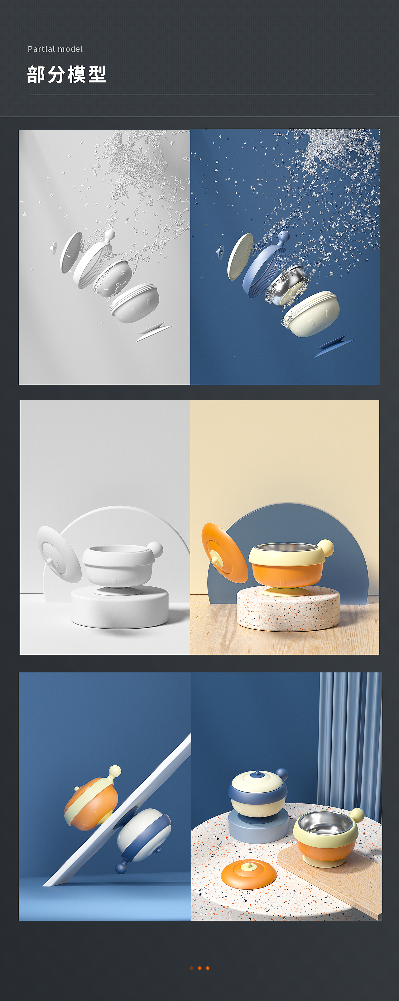 详情页x3 指甲套装 | 咬咬乐 | 注水碗