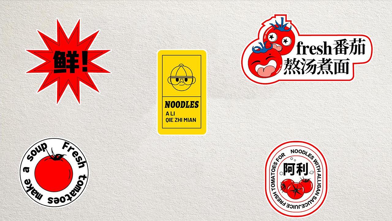 《阿利茄汁面》-品牌升级