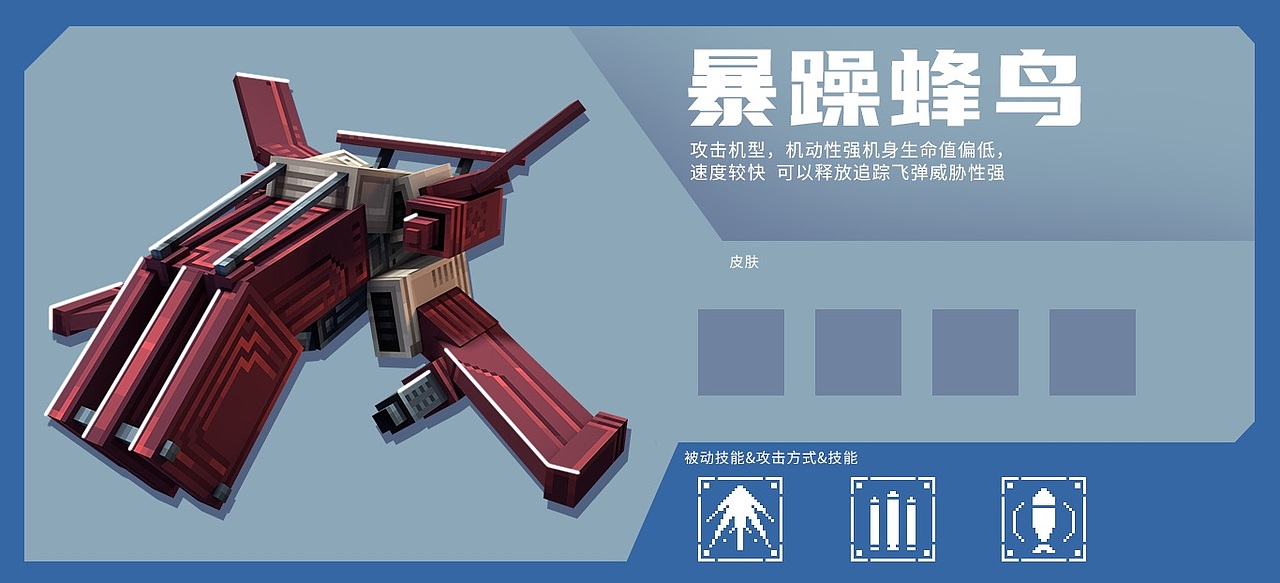 极限战机像素飞机模型与海报设计（图ZMzEyNzMxNzYw） - 机械/交通 - 站酷设计师TONGZAI1998原创素材 - 站酷ZCOOL