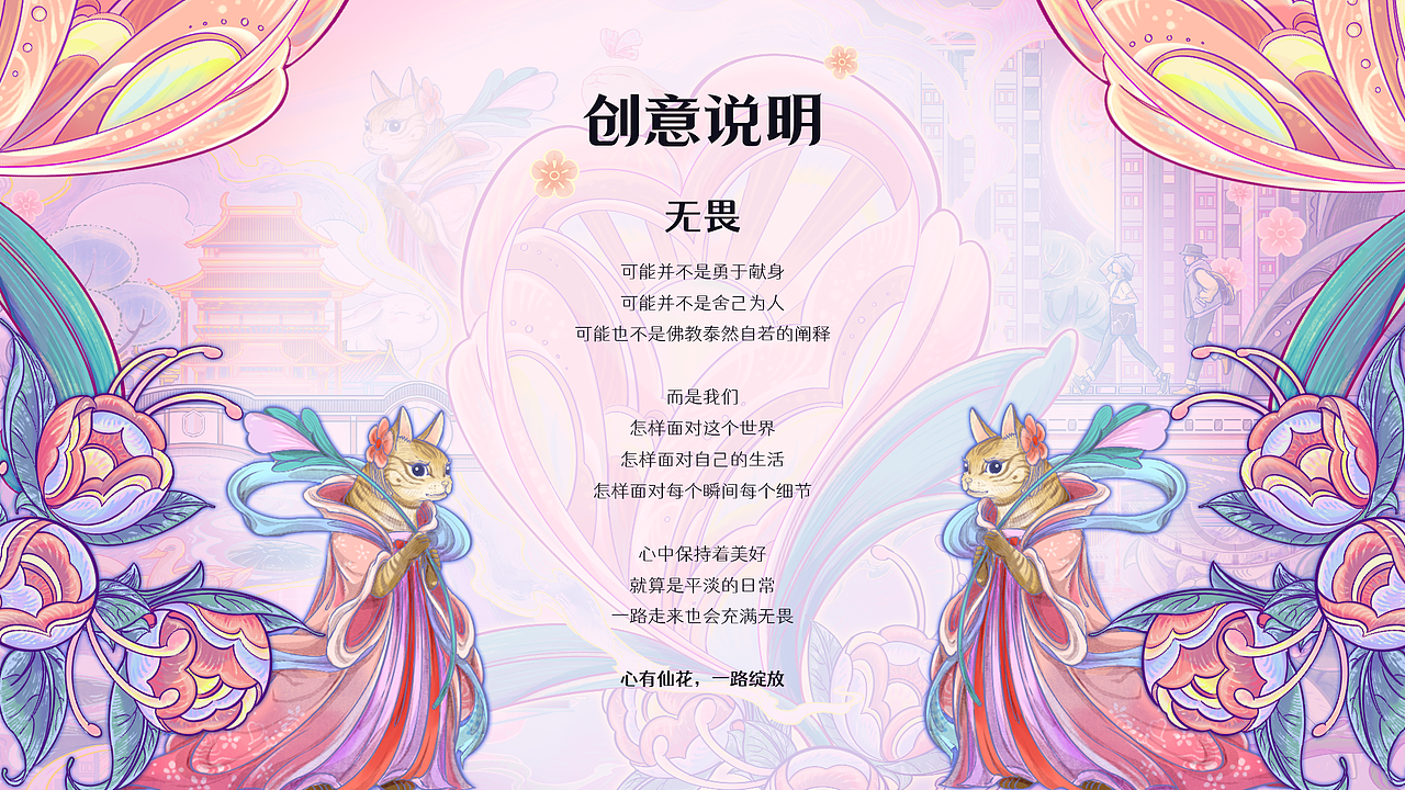 心相印 I 无畏 __（图ZMzM3MzExMTE2） - 商业插画 - 站酷设计师饭盒子原创素材 - 站酷ZCOOL