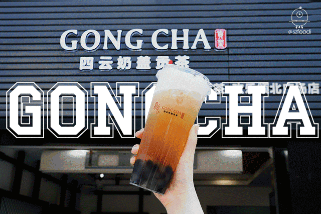 全深圳最多人喝过的初恋奶盖茶，黄了...（图ZMTE2NDMyMjg4） - 短片 - 站酷设计师恩希传媒原创素材 - 站酷ZCOOL