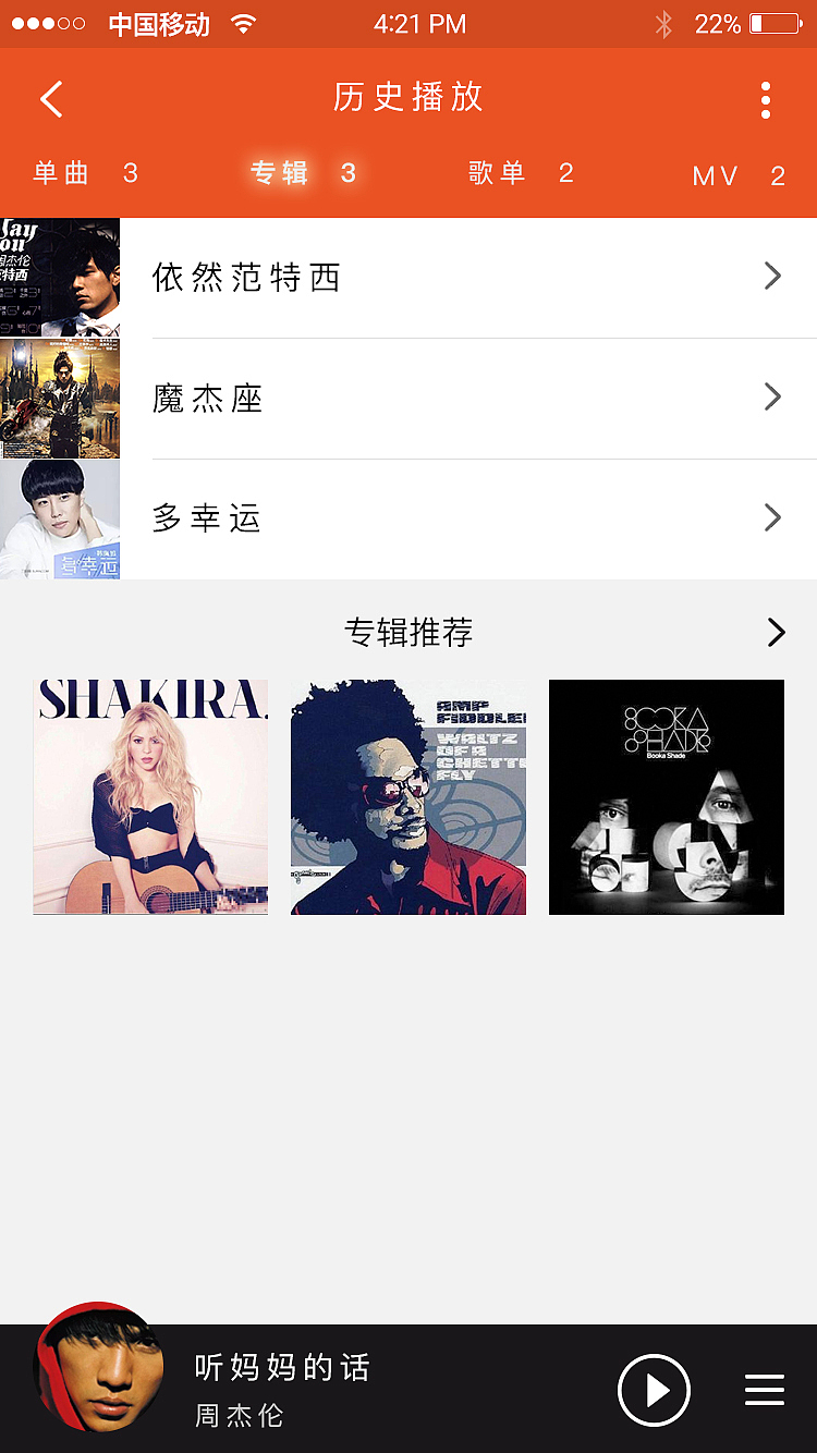 APP（图ZMTI5Nzc4NTMy） - APP界面 - 站酷设计师江户川志志原创素材 - 站酷ZCOOL