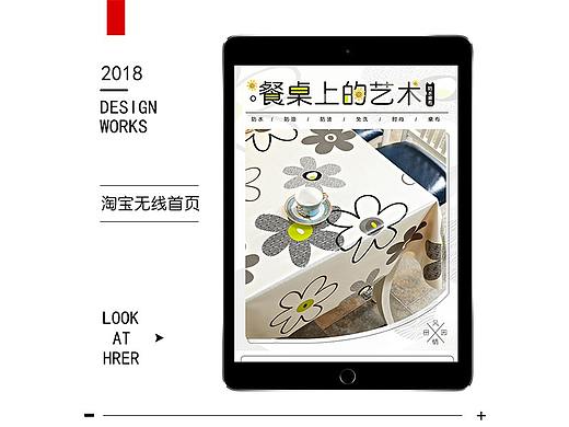 家居用品手机端首页设计 