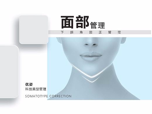 美业邦美团主图清新美容医美主图过龙蒋