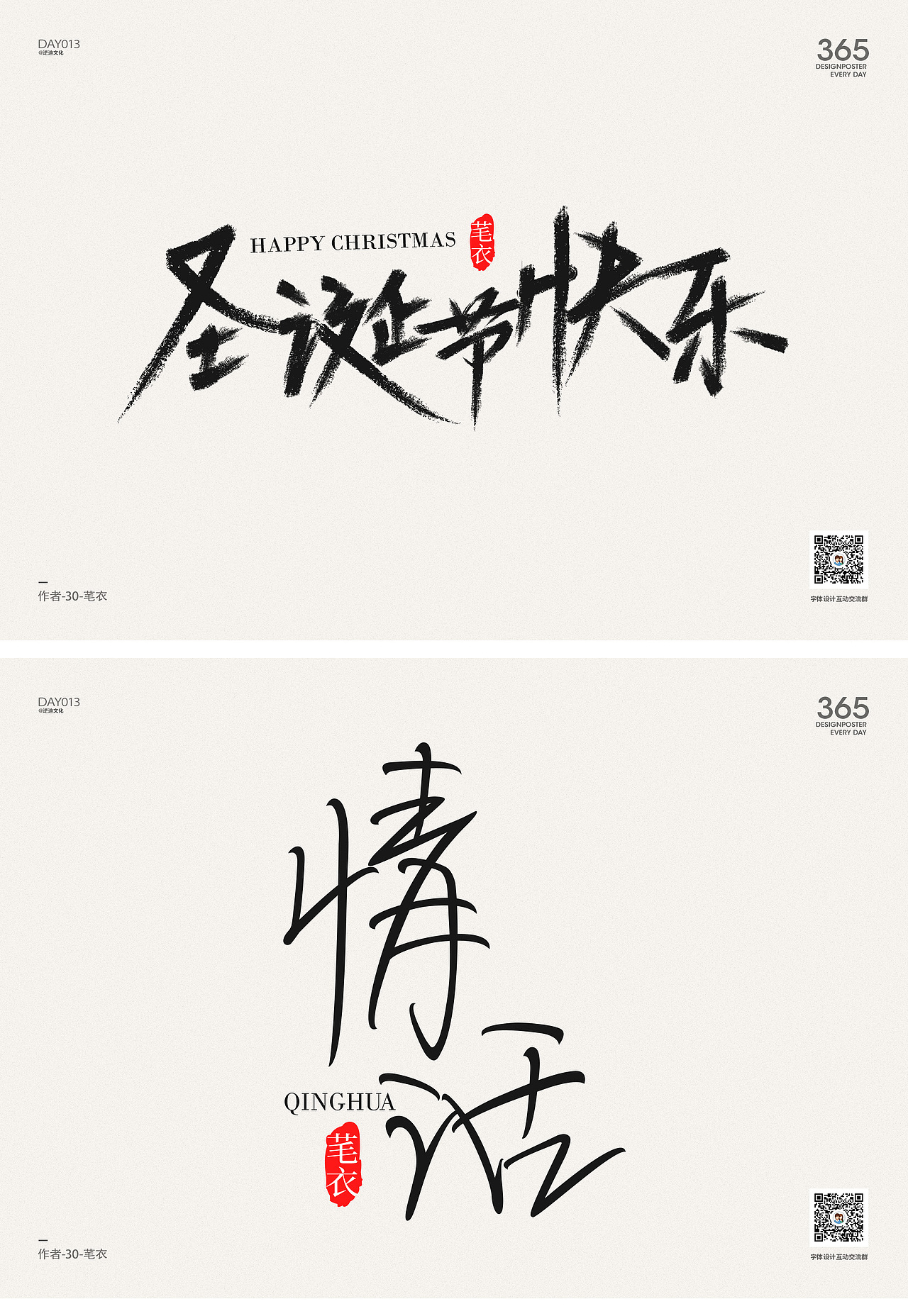 logo字体设计