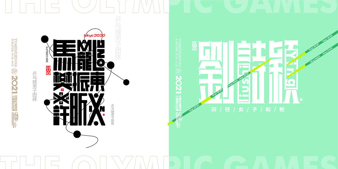 中国金牌集合#奥运会#残奥会