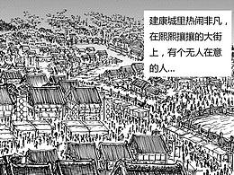 太平广记——醋贩01