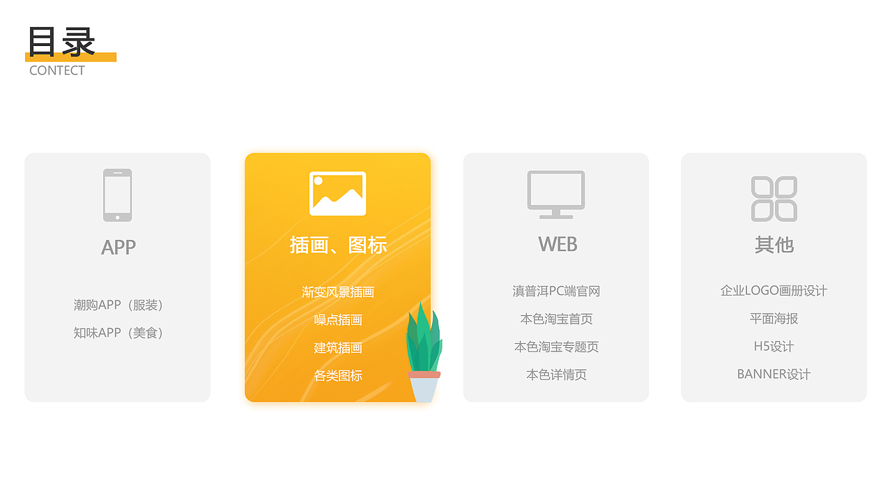 2019作品集（图ZMTgzNDk0MTky） - APP界面 - 站酷设计师jeaduck原创素材 - 站酷ZCOOL