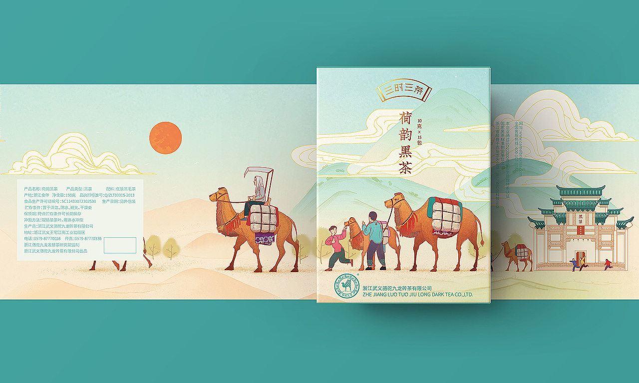 茶叶包装设计