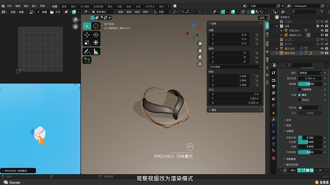 新建一个八边形圆环,栅格填充
<br>添加实体化修改器和细分修改器,调整拖鞋形状<br><br>添加循环线(卡线)优化鞋子整体形状<br><br>添加曲线,在曲线工具里面挤出,调整深度,调整鞋帮<br><br>添加镜像修改器,优化鞋帮