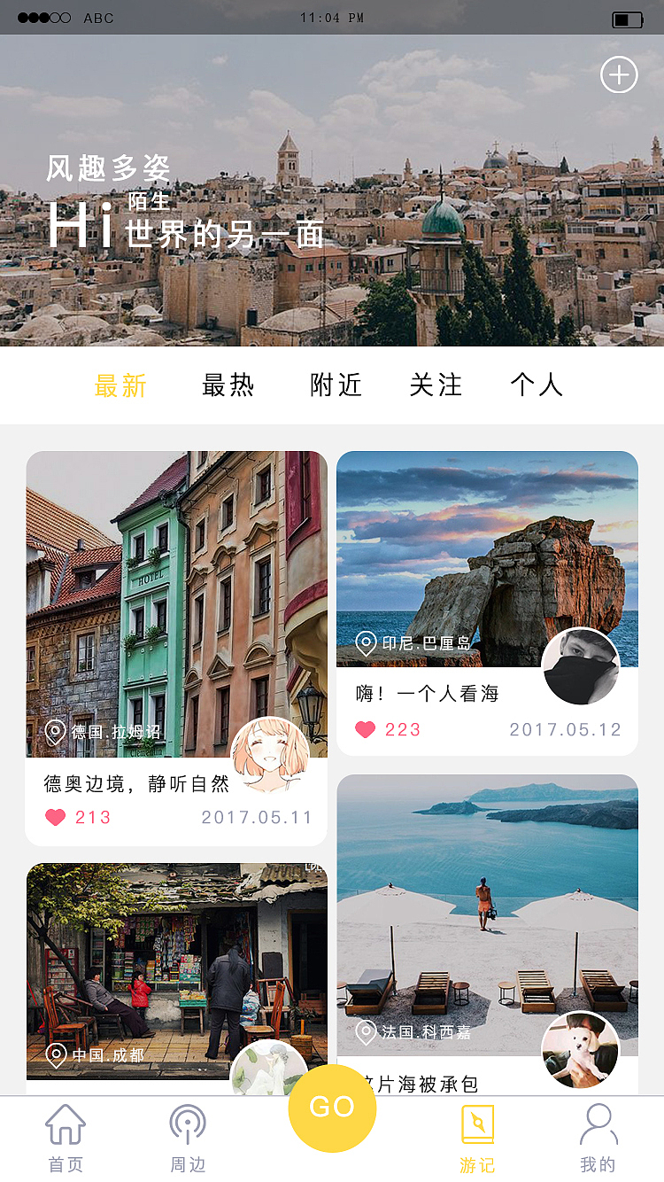 旅游app主要界面展示图