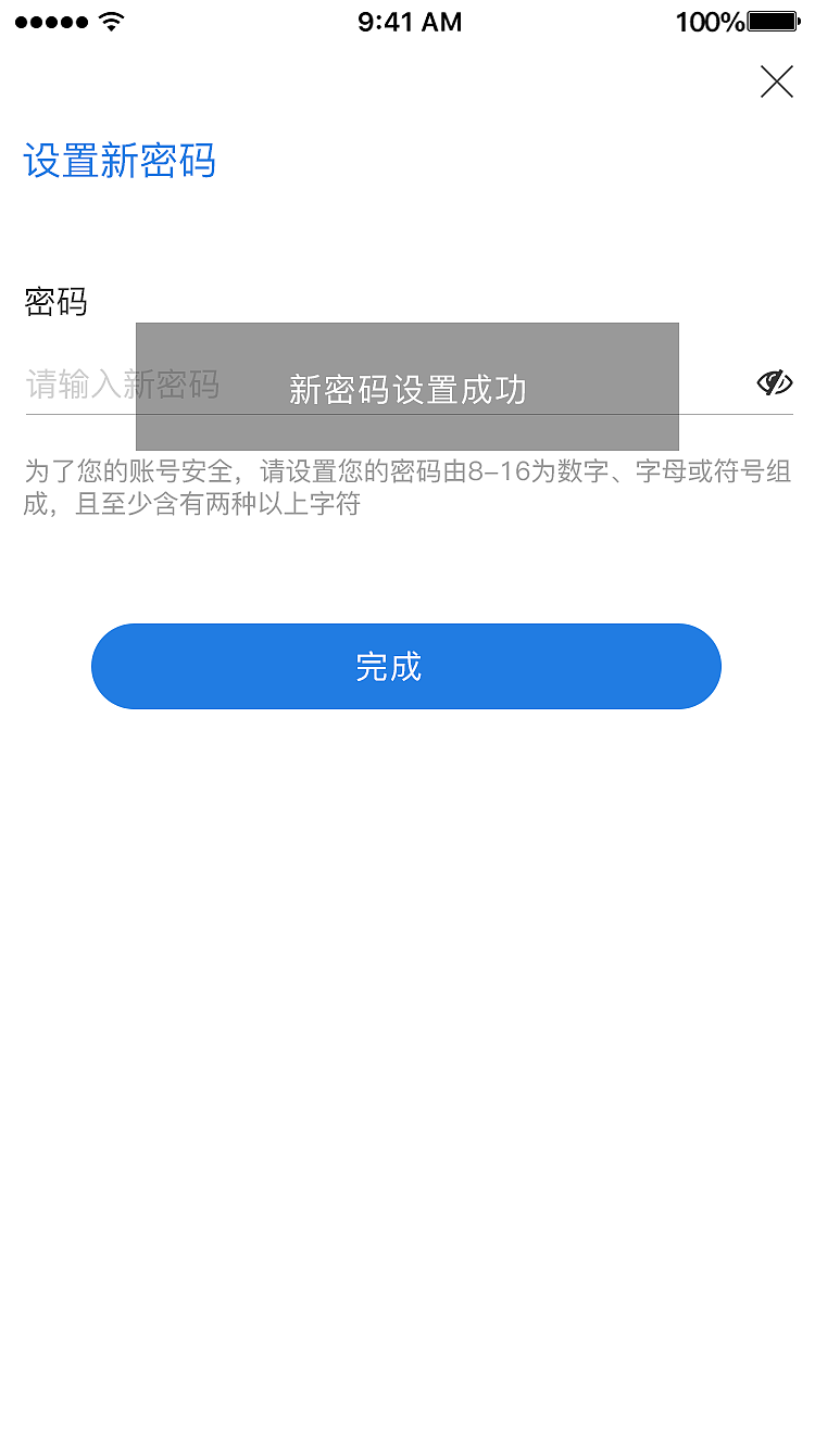 办公基线app