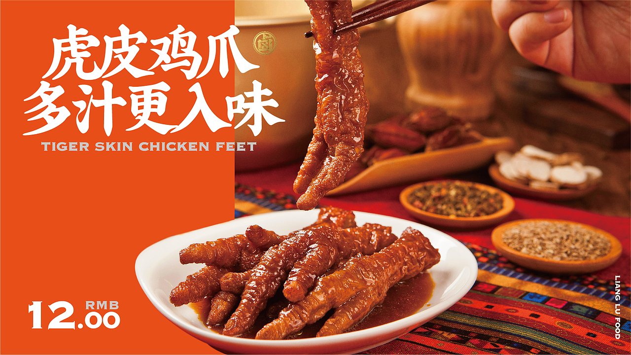 良卤有品——热卤社 卤味连锁市场里的“现捞热卤”(图ZMjE0NjI5Mjky) - 品牌 - 站酷设计师湖南意合品牌原创素材 - 站酷ZCOOL
