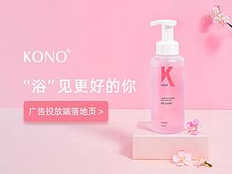 广告页