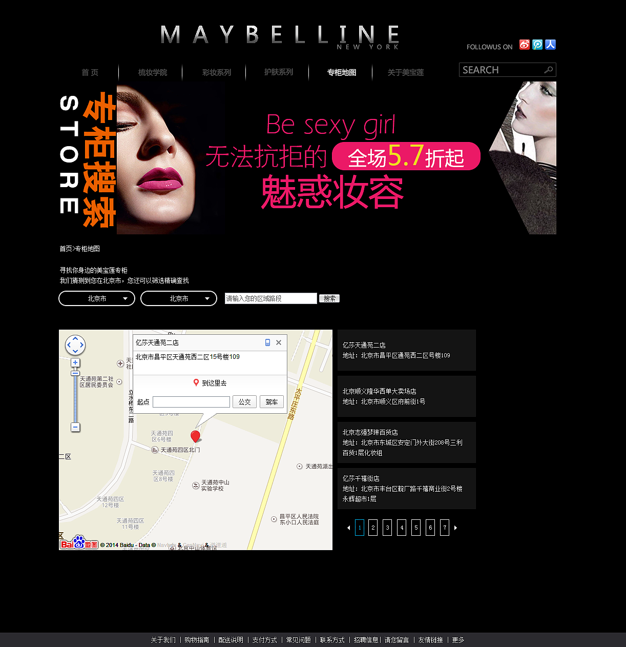 美宝莲网页设计（图ZMzQ0NTUwNjQ=） - 电商 - 站酷设计师安静1原创素材 - 站酷ZCOOL