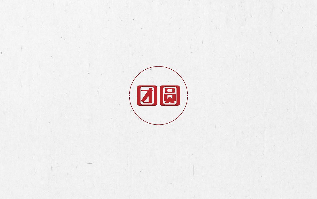 前期字体作业练习(四)