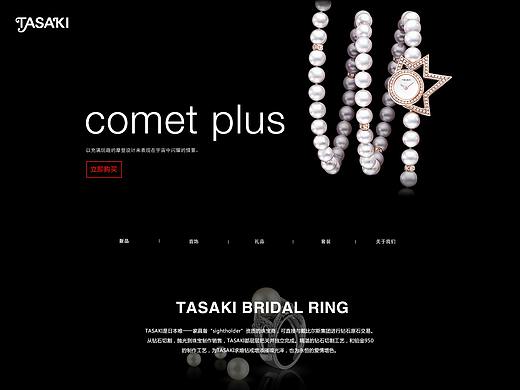 奢侈品网页（个人主页-ZMjQ4NzYyNTI=） - 企业官网 - 站酷设计师看不见的客人原创素材 - 站酷ZCOOL