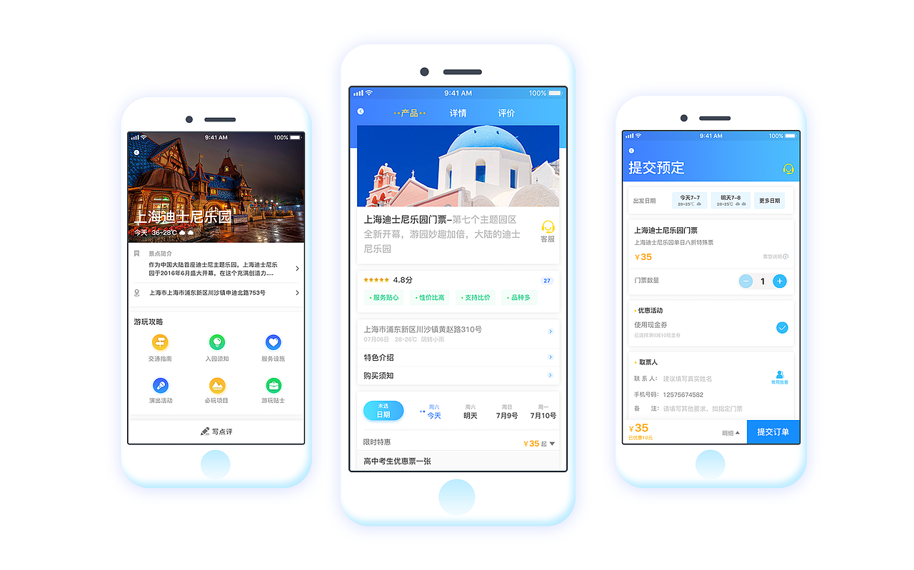 背包客（图ZMTI3NjA0NTk2） - APP界面 - 站酷设计师Z89906578原创素材 - 站酷ZCOOL