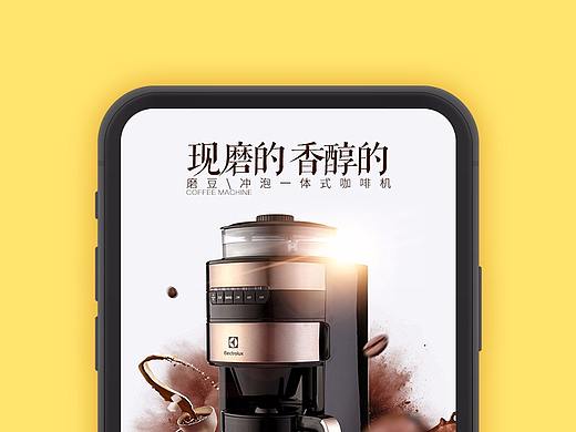 咖啡机电商详情页