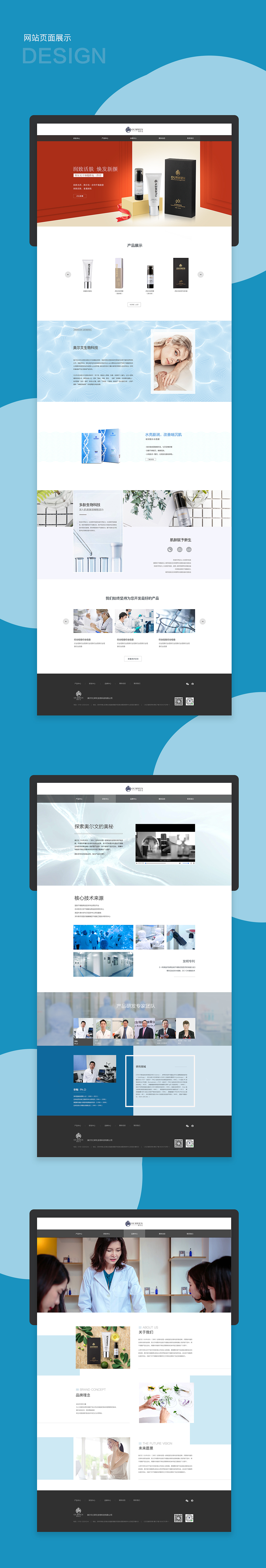 奥尔文·化妆品网页详情页（图ZMTU1MzYyNjM2） - 电商 - 站酷设计师衷秋原创素材 - 站酷ZCOOL