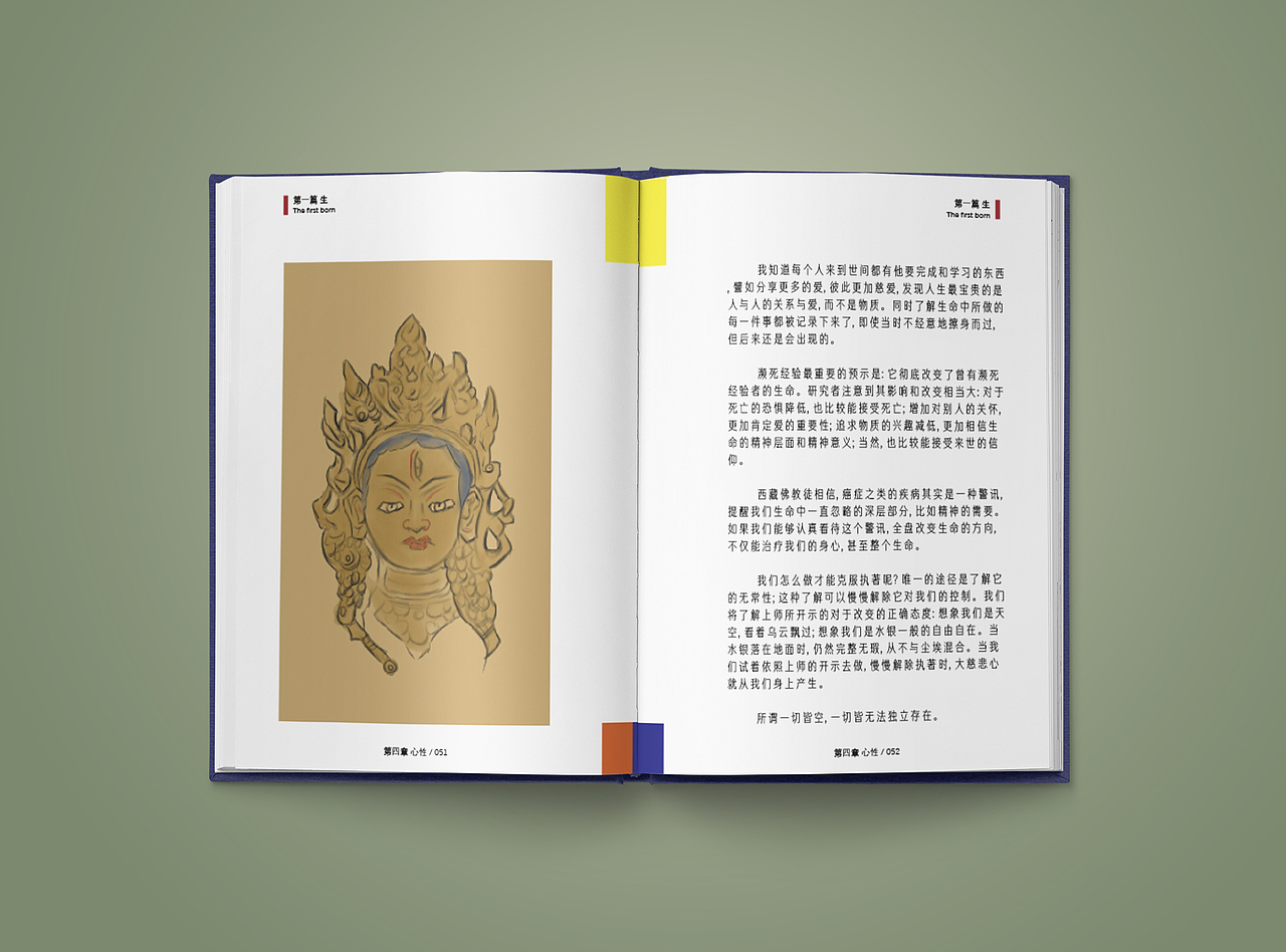 西藏生死书 书籍设计（图ZMTgxNzg0MDUy） - 书籍/画册 - 站酷设计师初娇ever原创素材 - 站酷ZCOOL