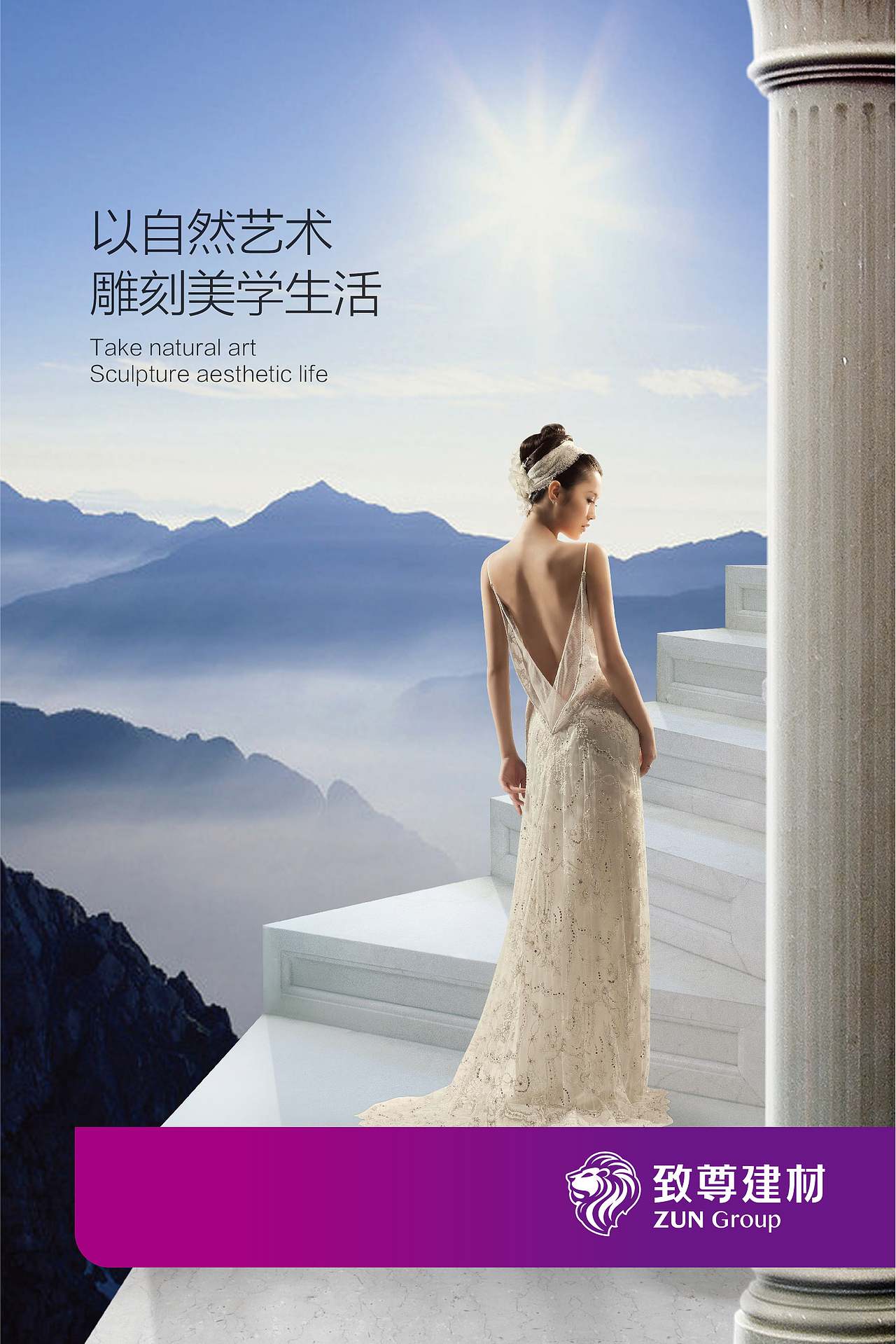 一组石材公司形象海报（图ZMjkzODEzMDA=） - 海报 - 站酷设计师IVV1204原创素材 - 站酷ZCOOL