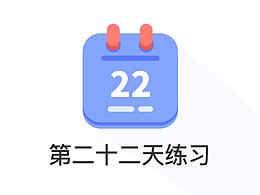 日历