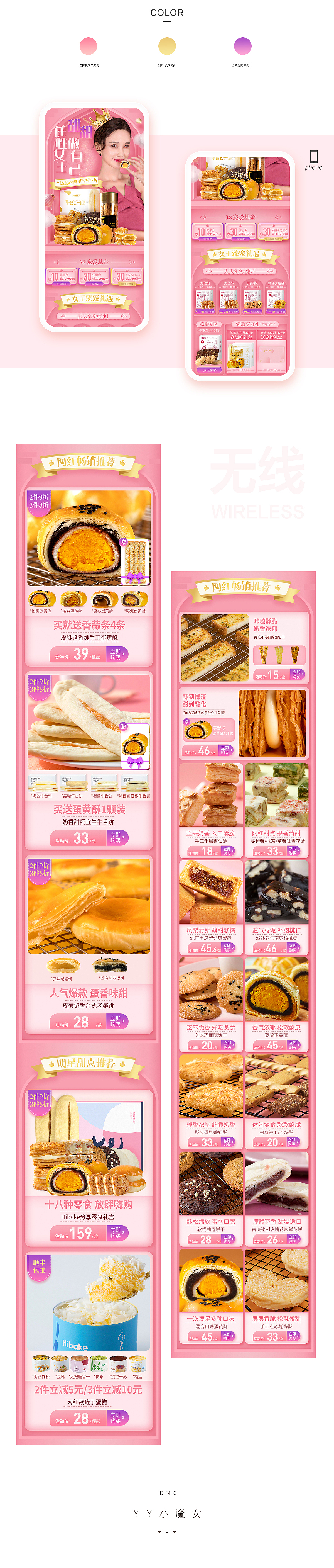 活动页（图ZMTUzOTUyMzE2） - 电商 - 站酷设计师YY小魔女原创素材 - 站酷ZCOOL