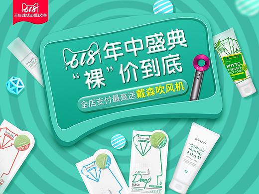 首页（个人主页-ZMzYyODk2NDA=） - 电商 - 站酷设计师Seven_Ying原创素材 - 站酷ZCOOL