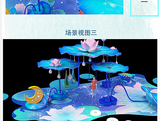 冰荷一夏