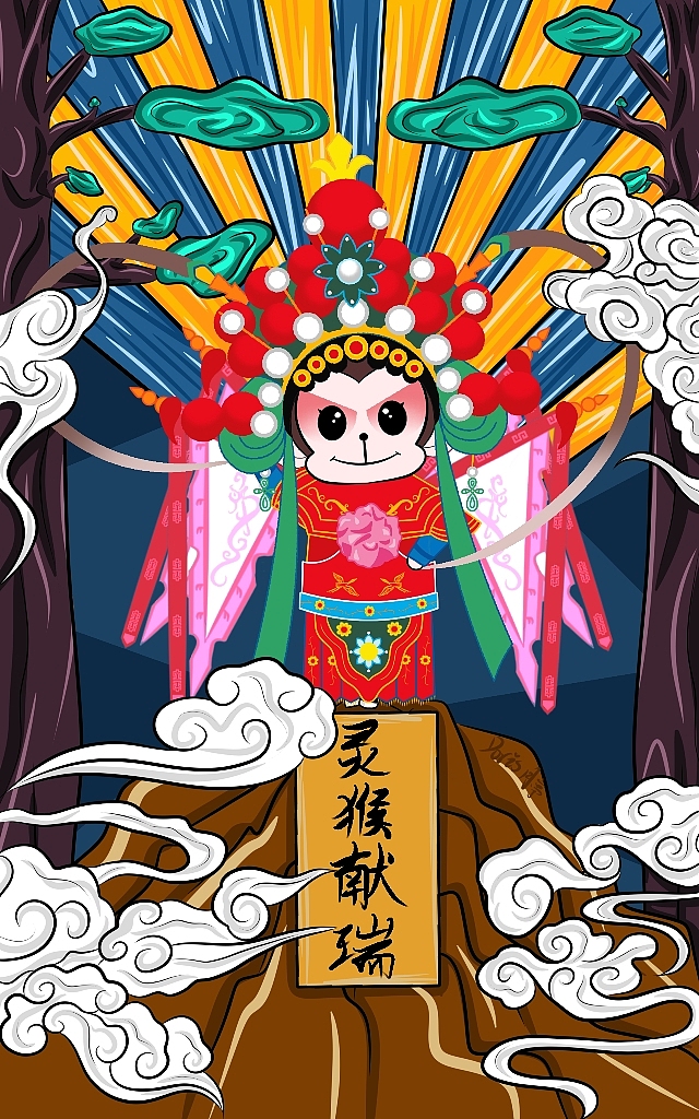 十二生肖