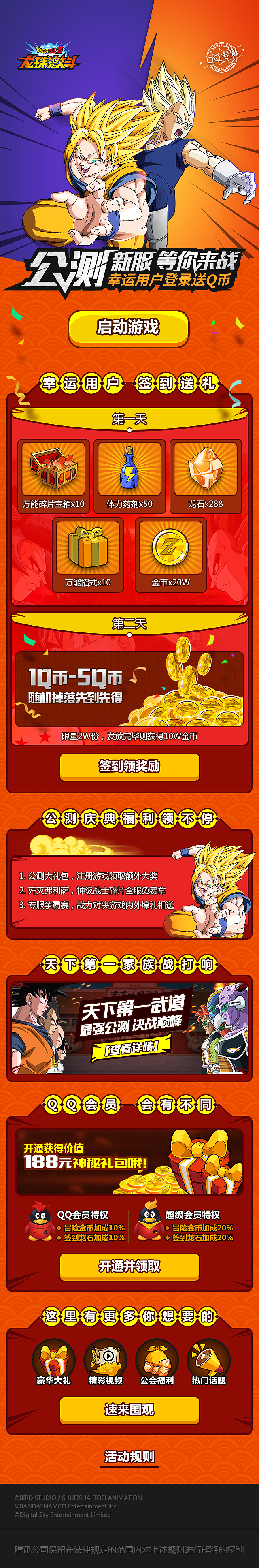 【亚雷】游戏类页面设计集合（图ZNjI0MTk2NzY=） - 游戏/娱乐 - 站酷设计师亚雷TC原创素材 - 站酷ZCOOL