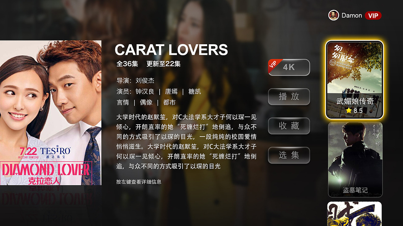 大麦盒子VIP频道