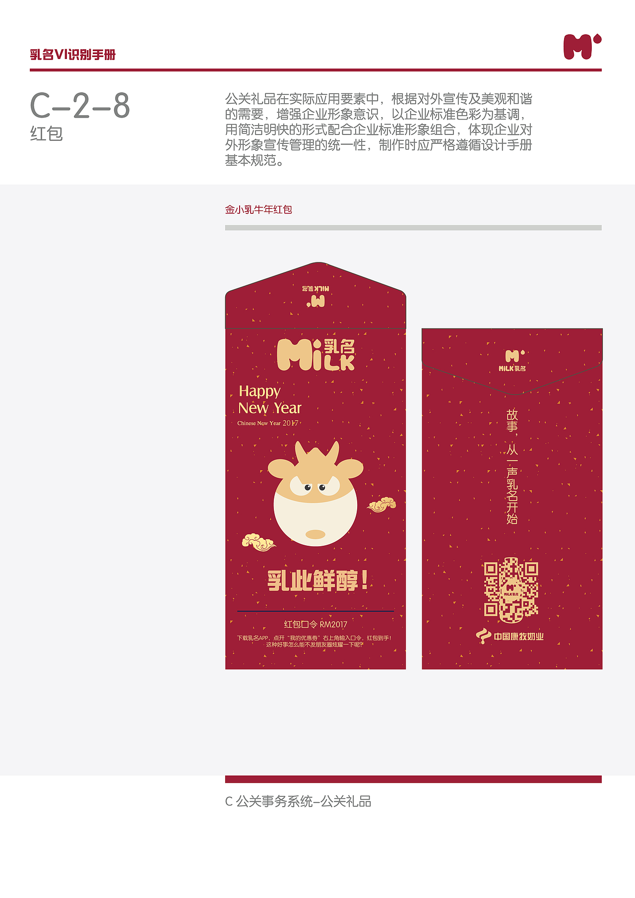 乳名纯牛奶品牌