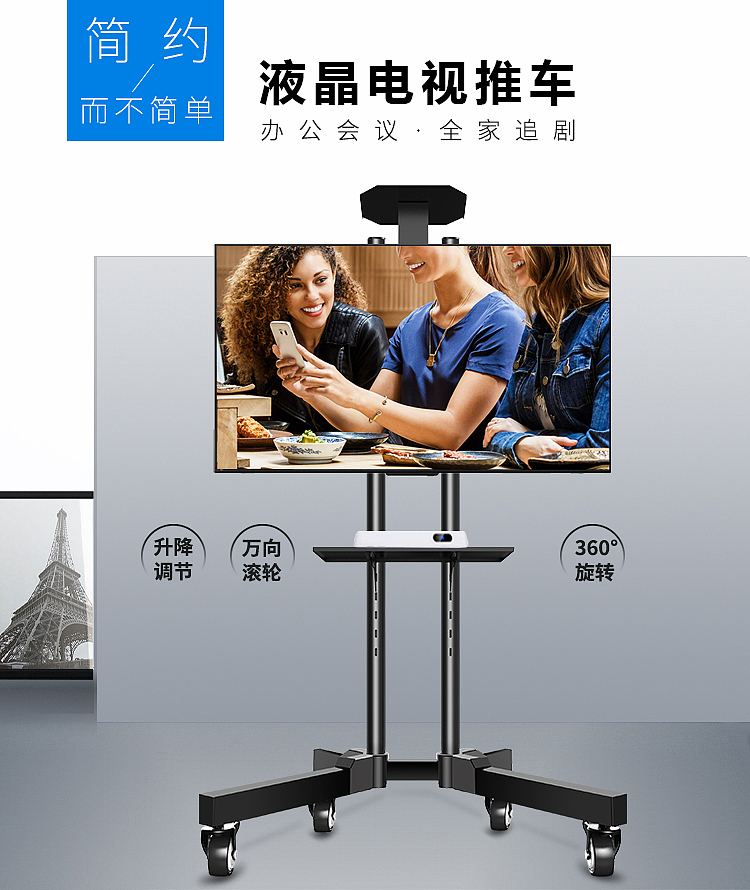 日常工作-移动电视推车