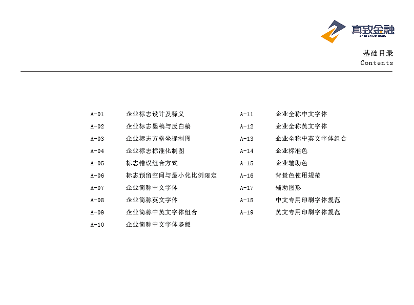 VIS手册（图ZMTQ4MzYyOTgw） - 品牌 - 站酷设计师我想想在说原创素材 - 站酷ZCOOL