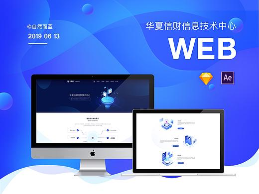 科技感WEB首页