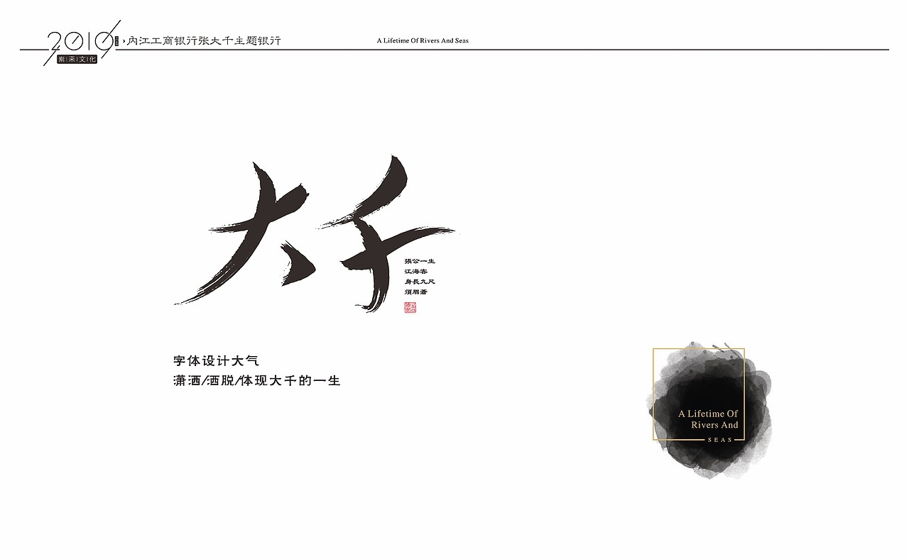 内江大千特色银行-老何设计-何仕泽（图ZMTY0ODI4NDU2） - 品牌 - 站酷设计师何仕泽原创素材 - 站酷ZCOOL