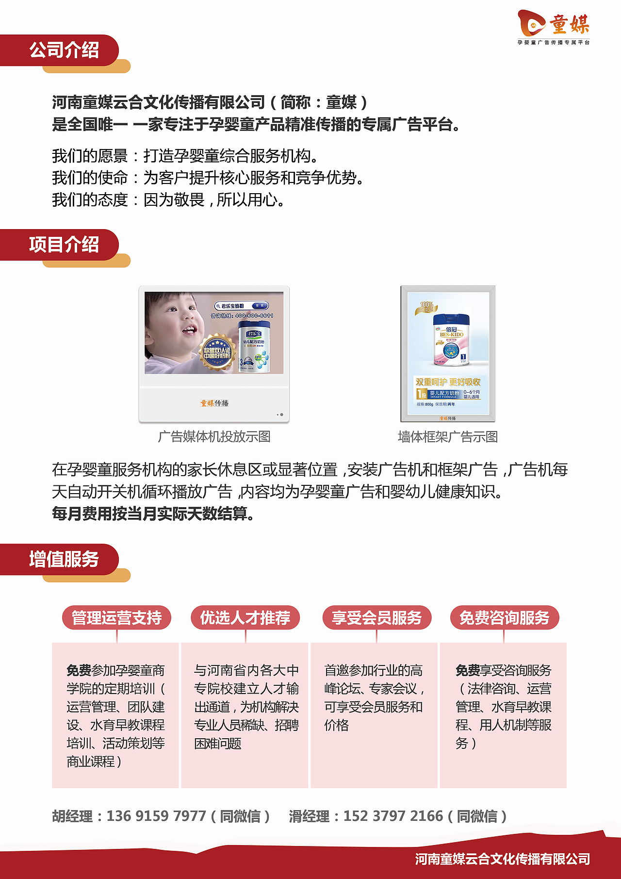 平面宣传物料及logo等设计（图ZMjA0OTAxMTg4） - 品牌 - 站酷设计师路人甲一方原创素材 - 站酷ZCOOL